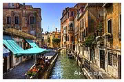 День 4 - Венеция - Дворец дожей - Гранд Канал - Острова Мурано и Бурано